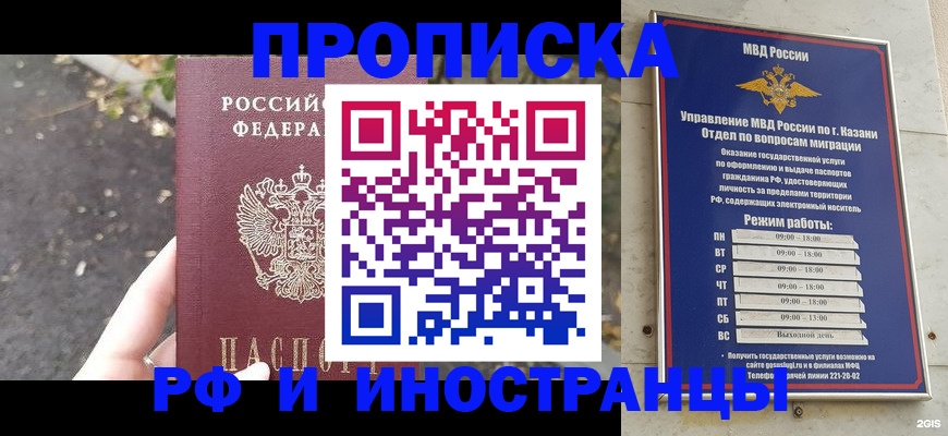 прописка поиск в Щиграх