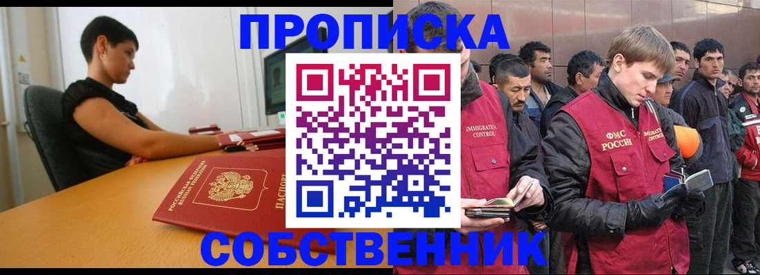 временная регистрация 2025 в Щиграх