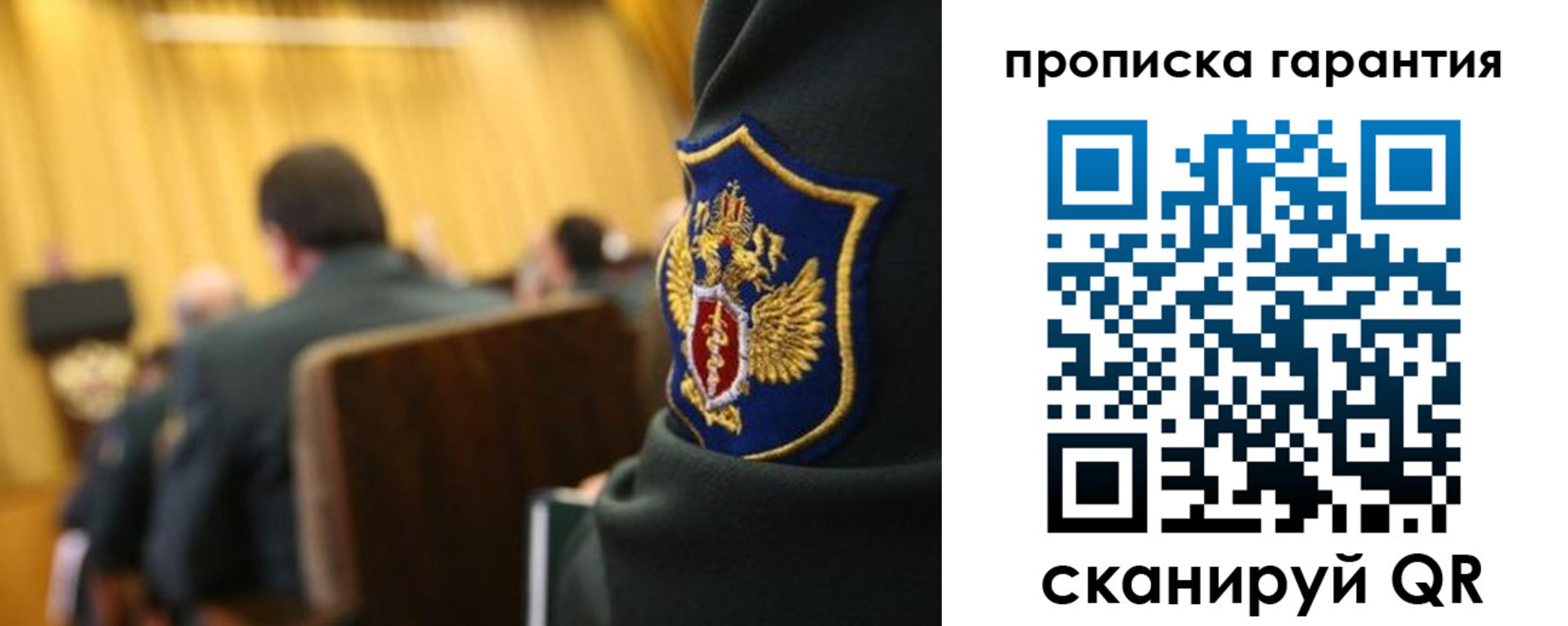 купить прописку в Щиграх