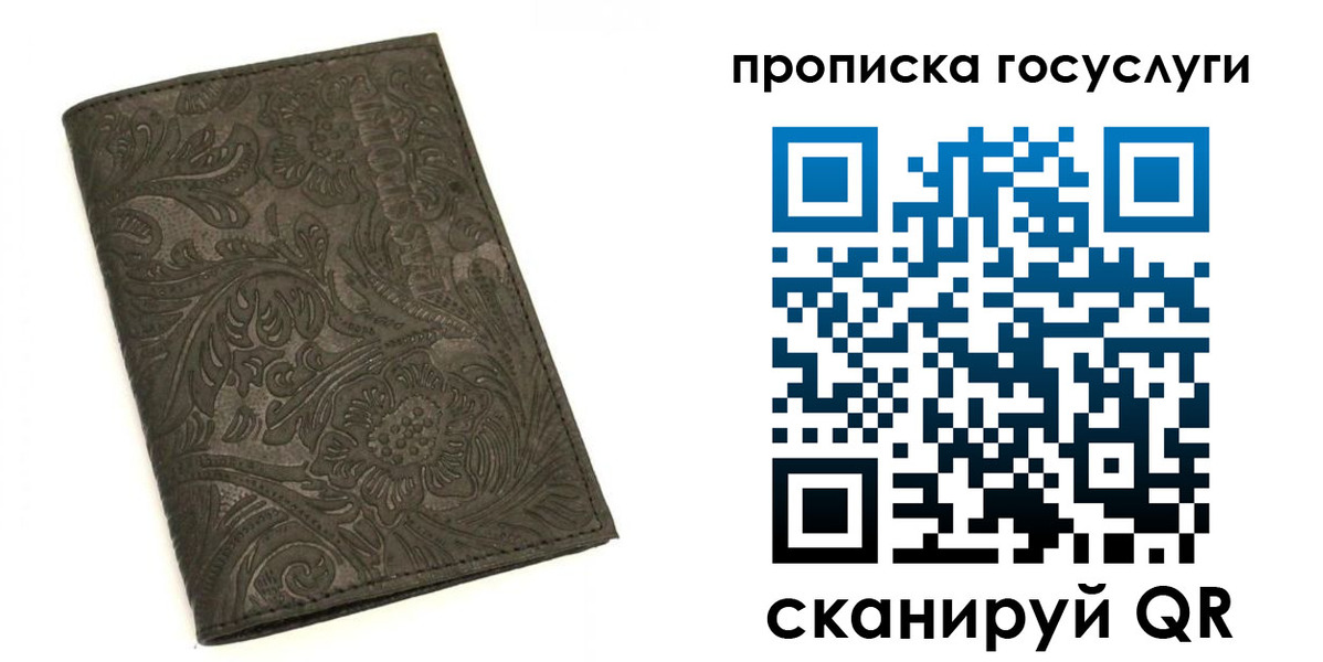 временная регистрация для всех в Щиграх