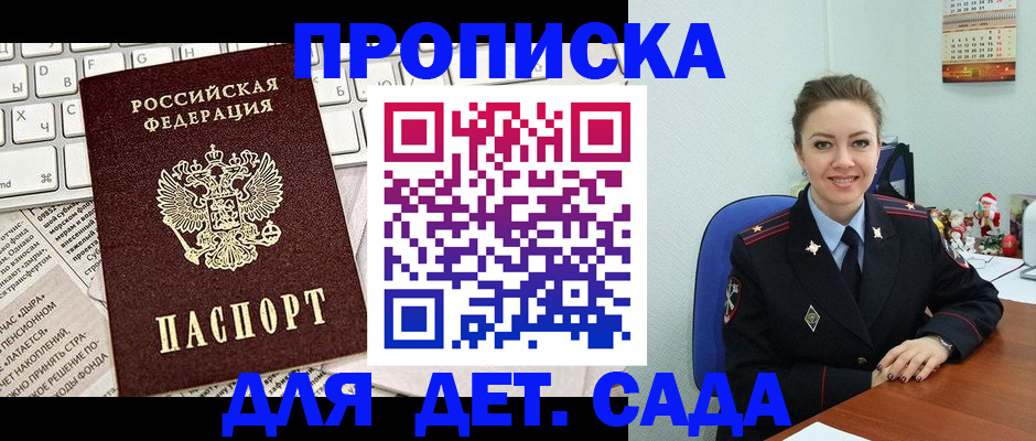 временная регистрация гарантия в Щиграх