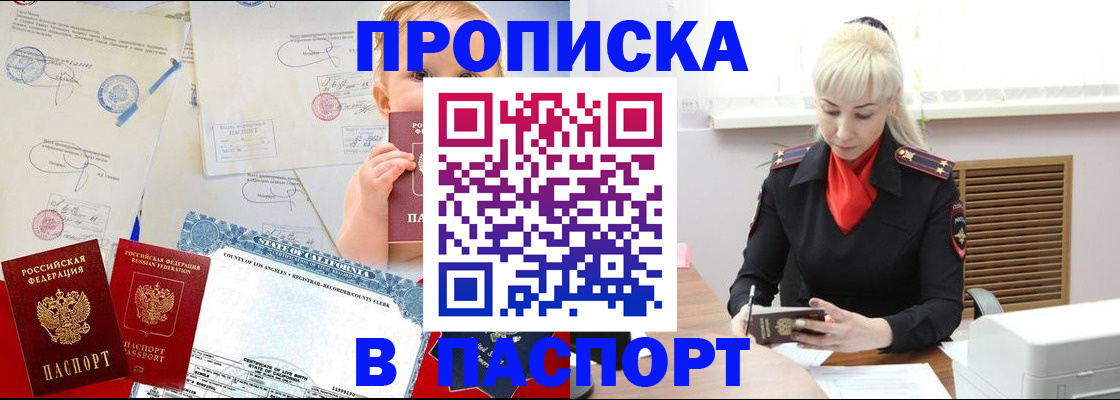 прописка от собственника в Щиграх