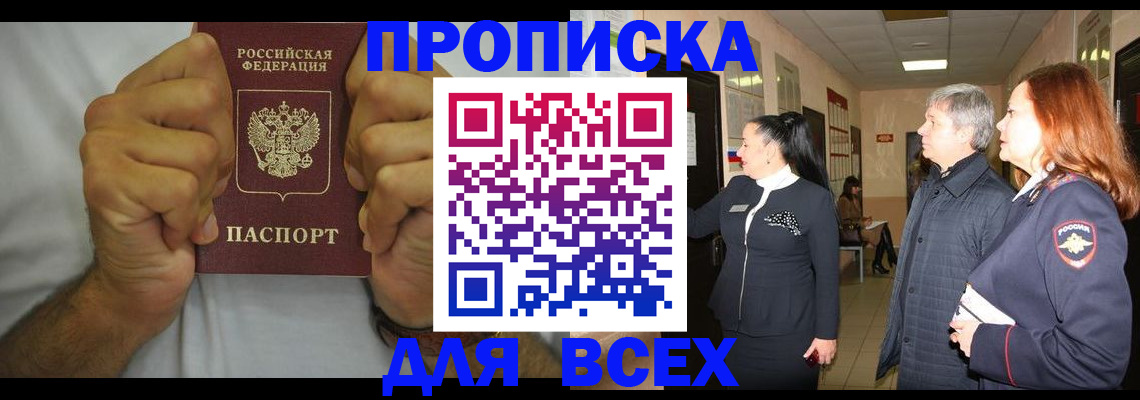 временная регистрация госуслуги в Щиграх