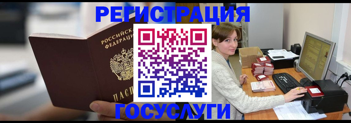 купить прописку в Щиграх