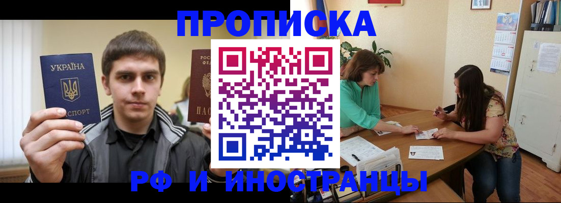 прописка от собственника в Щиграх