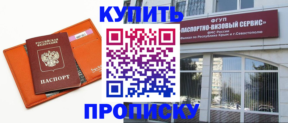 временная регистрация адрес в Щиграх