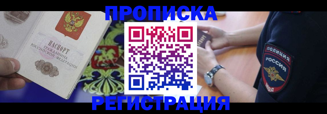 регистрация в Щиграх