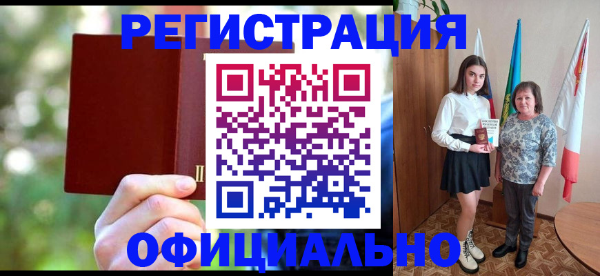 прописка в квартире в Щиграх