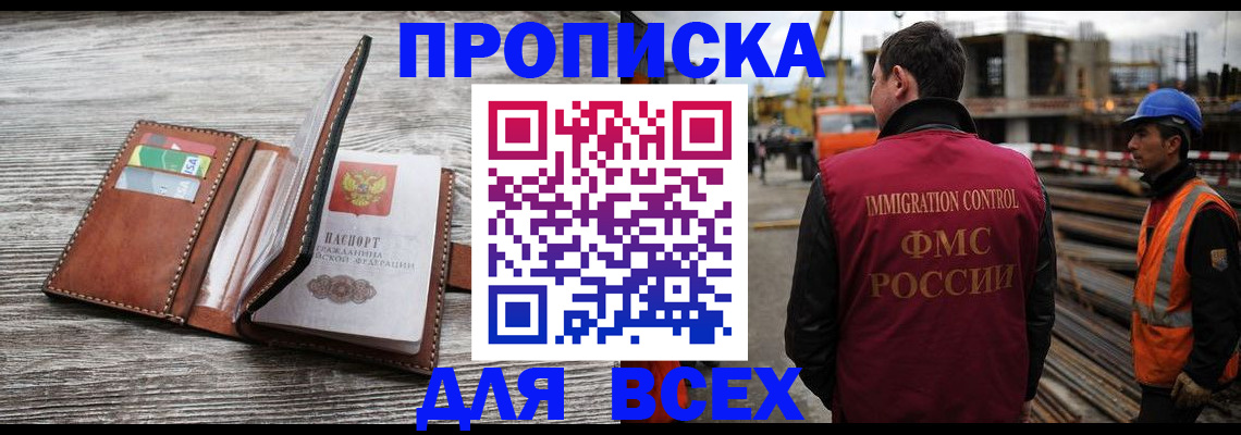 прописка ребенка в Щиграх