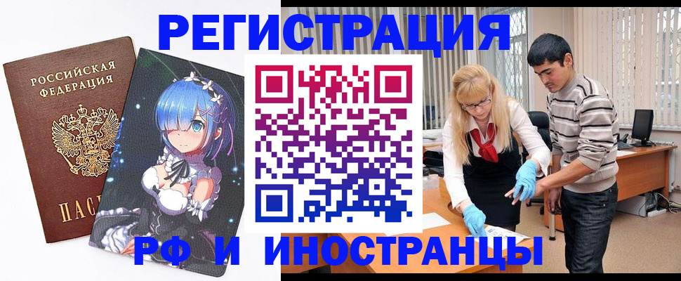 временная регистрация адрес в Щиграх